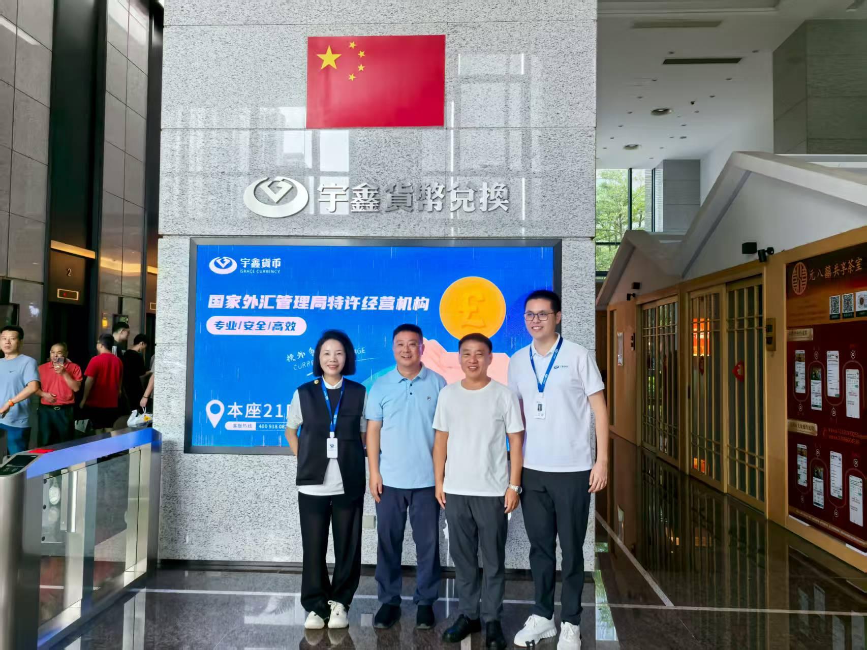 哪个银行可以换外币_全国性个人本外币兑换特许机构 河口口岸 跨境金融服务