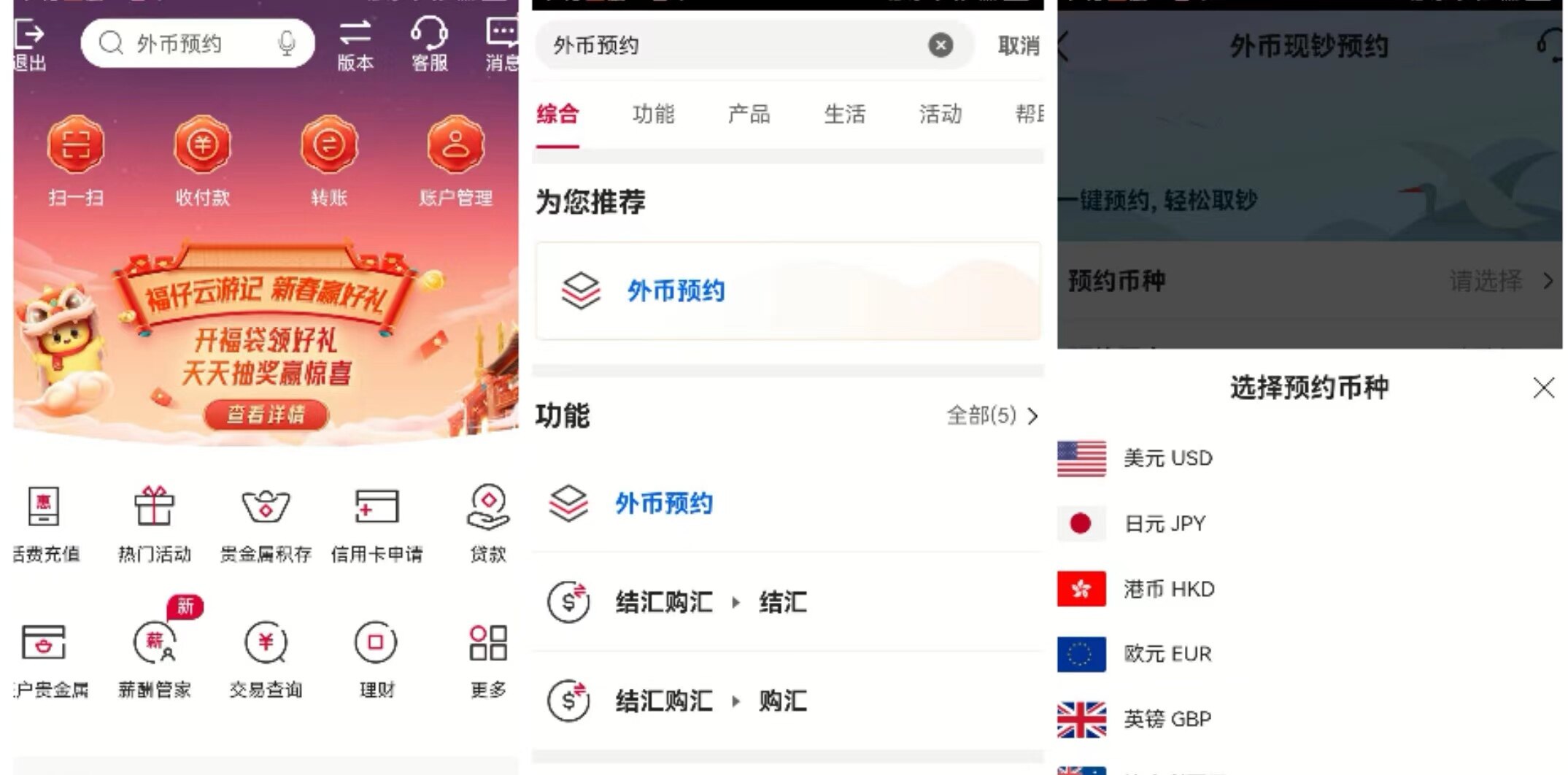 建设银行预约兑换外币_兴业银行鞍山分行新钞调配_春节银行新钞兑换
