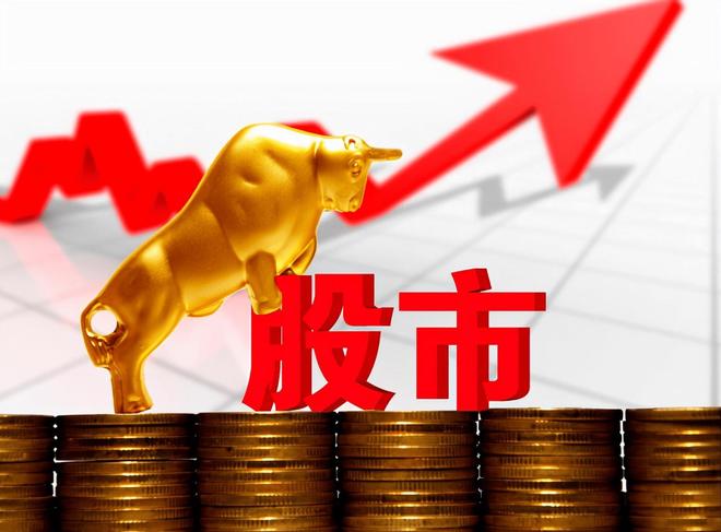 股票分红什么条件_A股分红派息手续费半价优惠_沪深A股分红规则详解