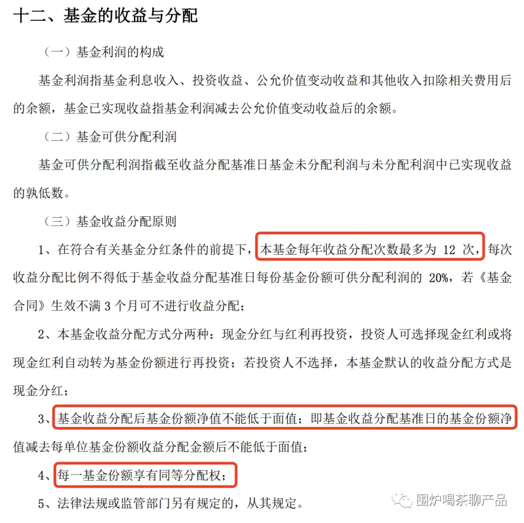 基金分红原则定义对象流程方式计算公式发放_基金分红与股票分红区别_股票分红什么条件
