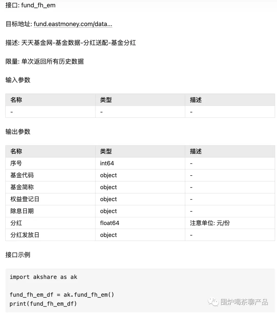 股票分红什么条件_基金分红原则定义对象流程方式计算公式发放_基金分红与股票分红区别