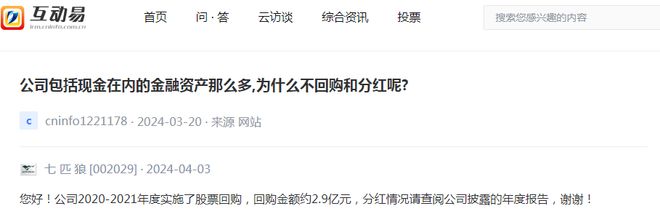 股票分红什么条件_七匹狼2023年年度权益分派方案_七匹狼每股现金分红金额对比