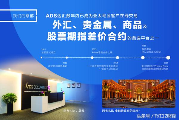 ADS达汇外汇交易_铁汇mt4_ADS达汇贵金属交易