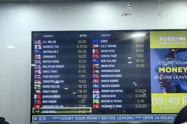 曼谷机场汇率避坑指南_春节出国换钱攻略_2月4日中行外汇牌价