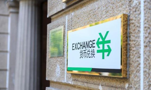 曼谷机场汇率避坑指南_春节出国换钱攻略_2月4日中行外汇牌价