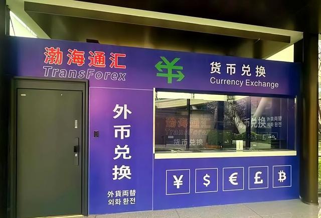 曼谷机场汇率避坑指南_春节出国换钱攻略_2月4日中行外汇牌价