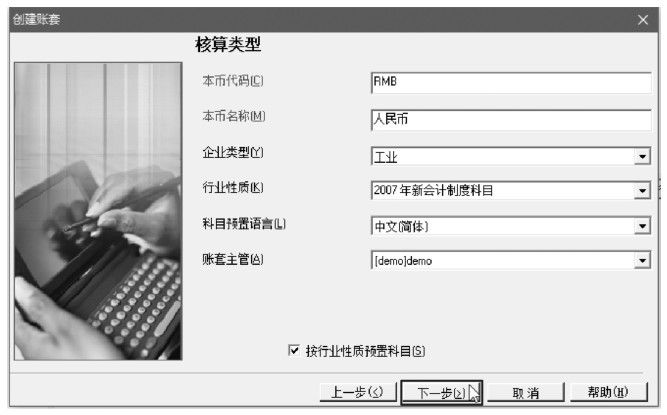 用友ERP-U8账套管理_用友ERP-U8账套建立教程_用友外币设置