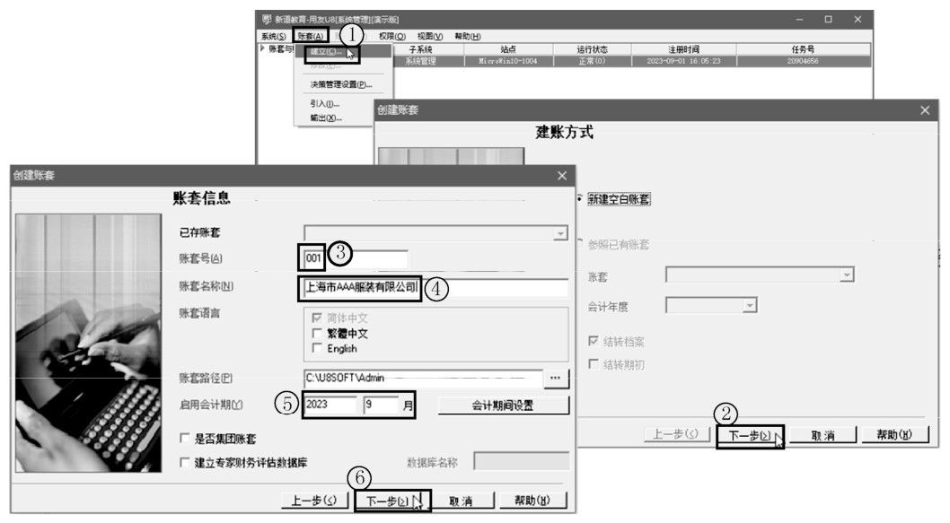 用友ERP-U8账套管理_用友ERP-U8账套建立教程_用友外币设置