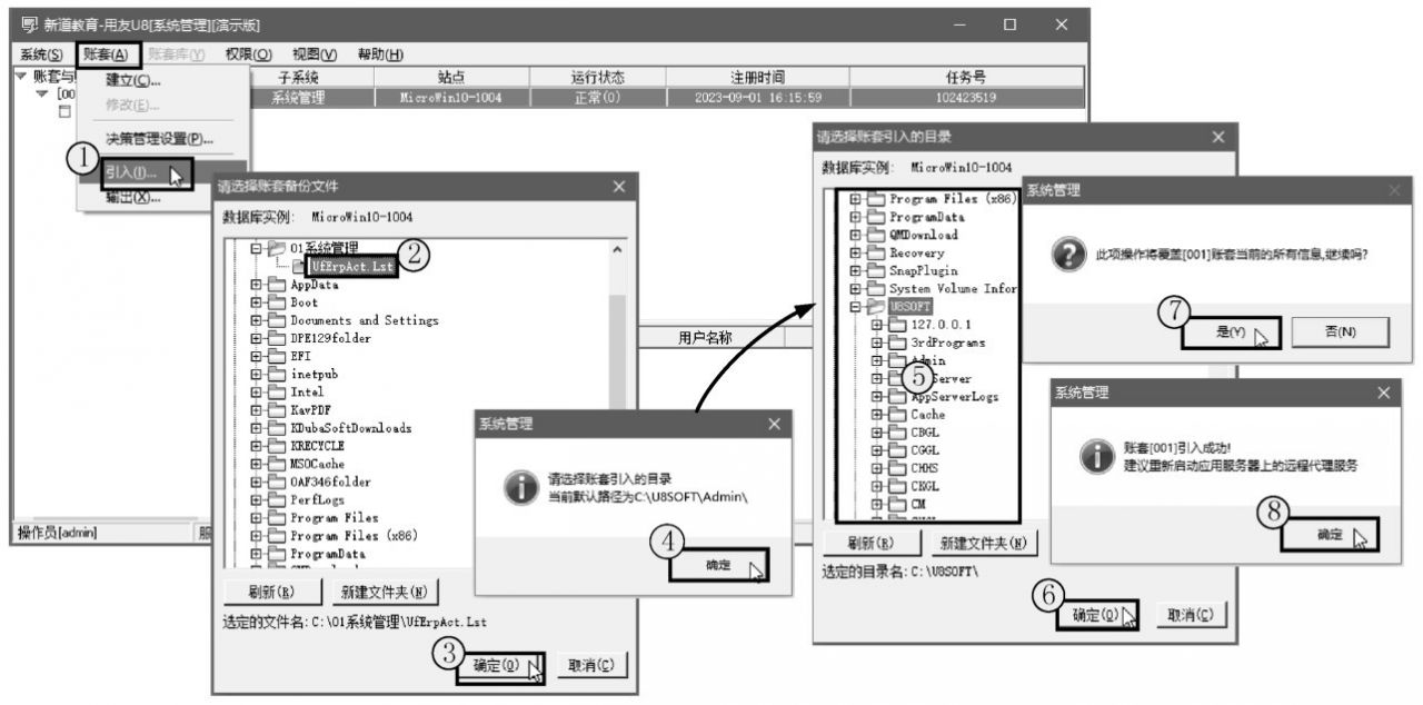 用友外币设置_用友ERP-U8账套建立教程_用友ERP-U8账套管理