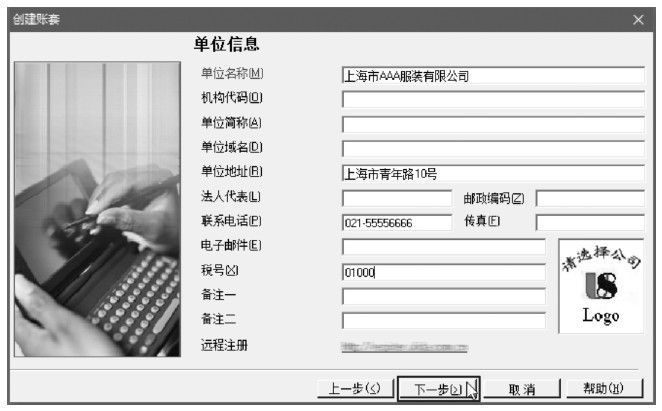 用友ERP-U8账套建立教程_用友外币设置_用友ERP-U8账套管理