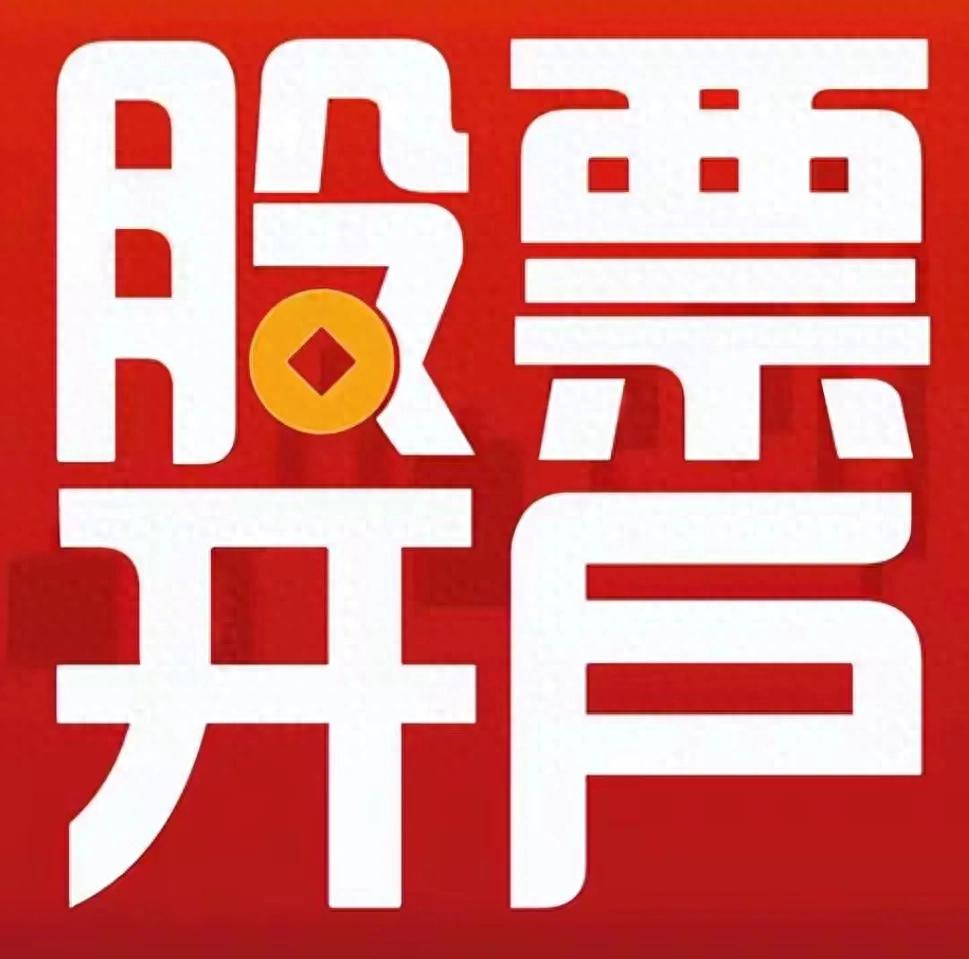 新手开户避坑指南_股票开户流程详解_网上买股票开户