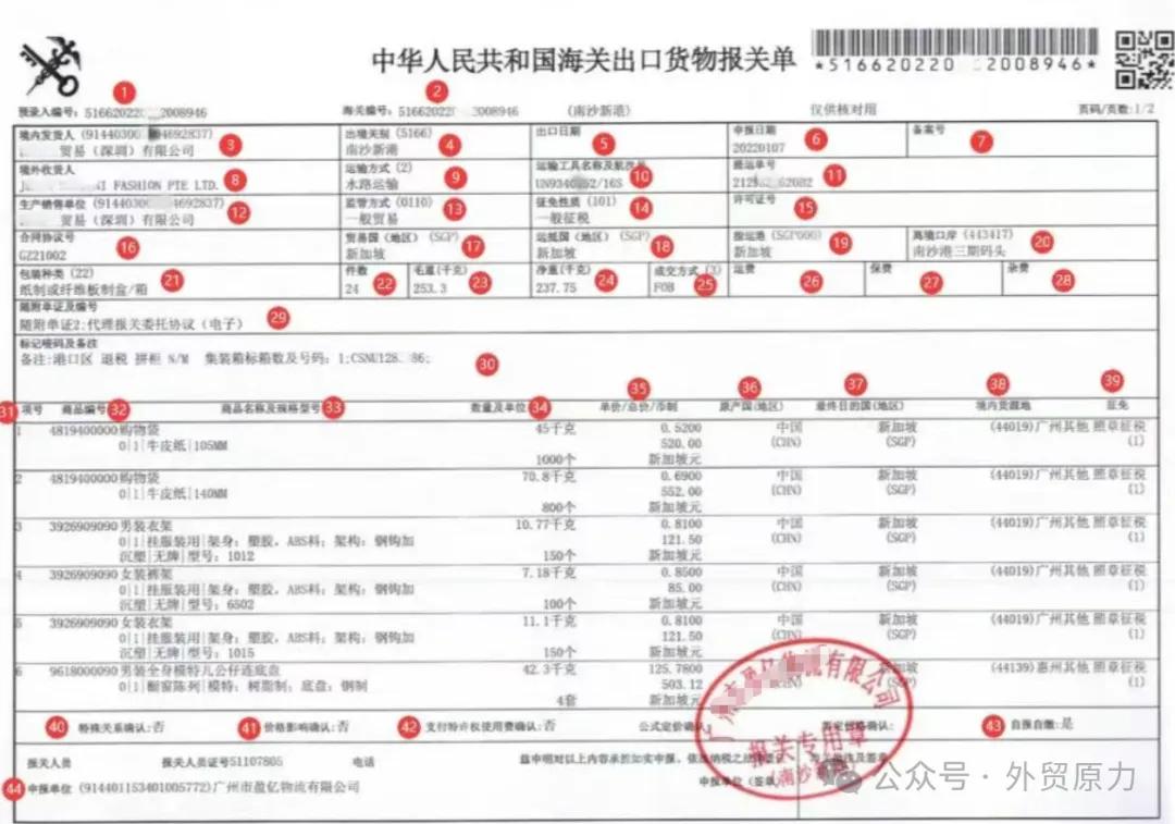 外贸单证流程_船公司进口结汇单据_外贸单证种类大全