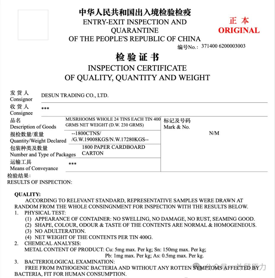 外贸单证种类大全_外贸单证流程_船公司进口结汇单据