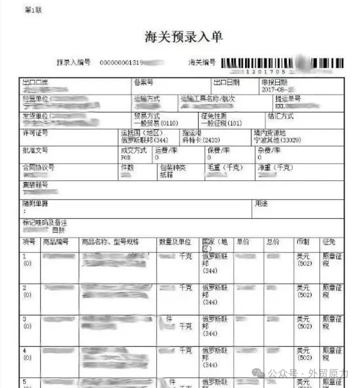 外贸单证种类大全_船公司进口结汇单据_外贸单证流程