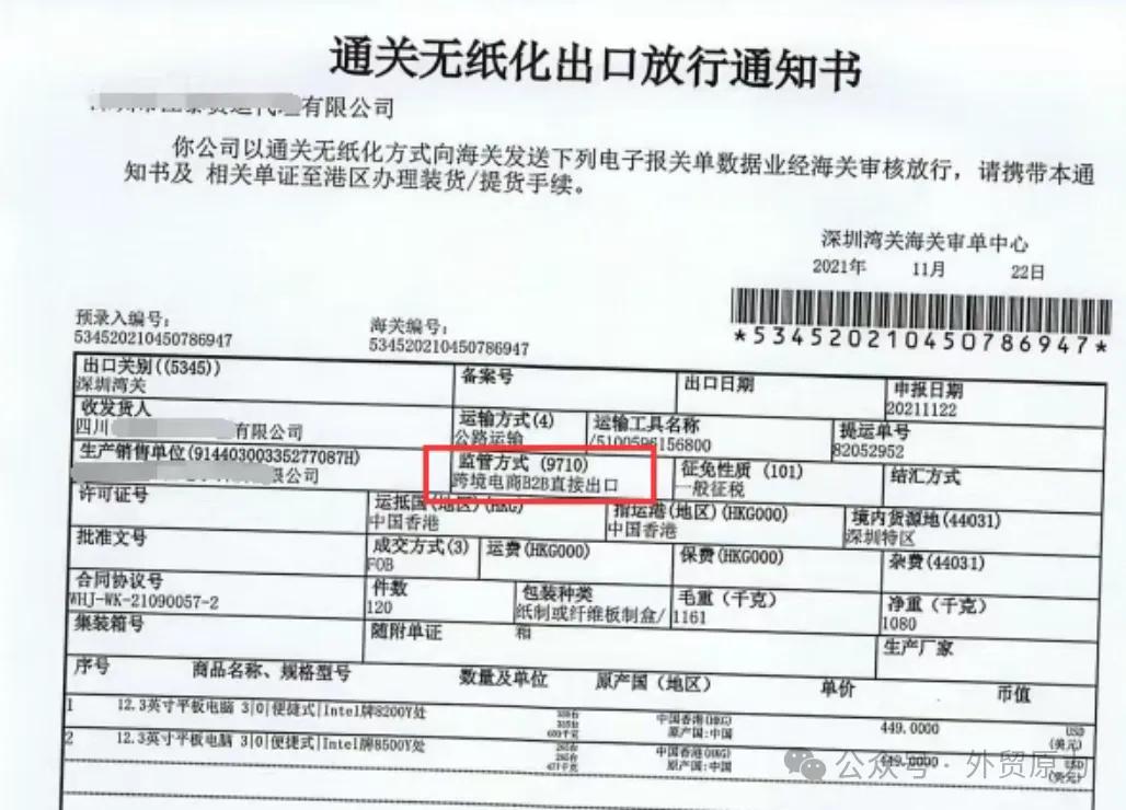 外贸单证种类大全_外贸单证流程_船公司进口结汇单据