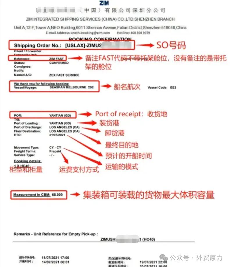 船公司进口结汇单据_外贸单证种类大全_外贸单证流程