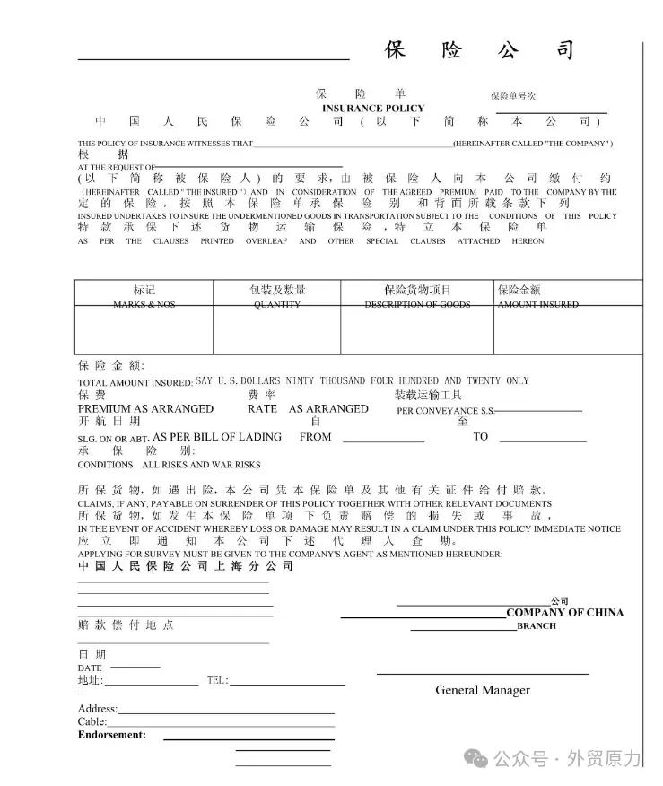 船公司进口结汇单据_外贸单证流程_外贸单证种类大全