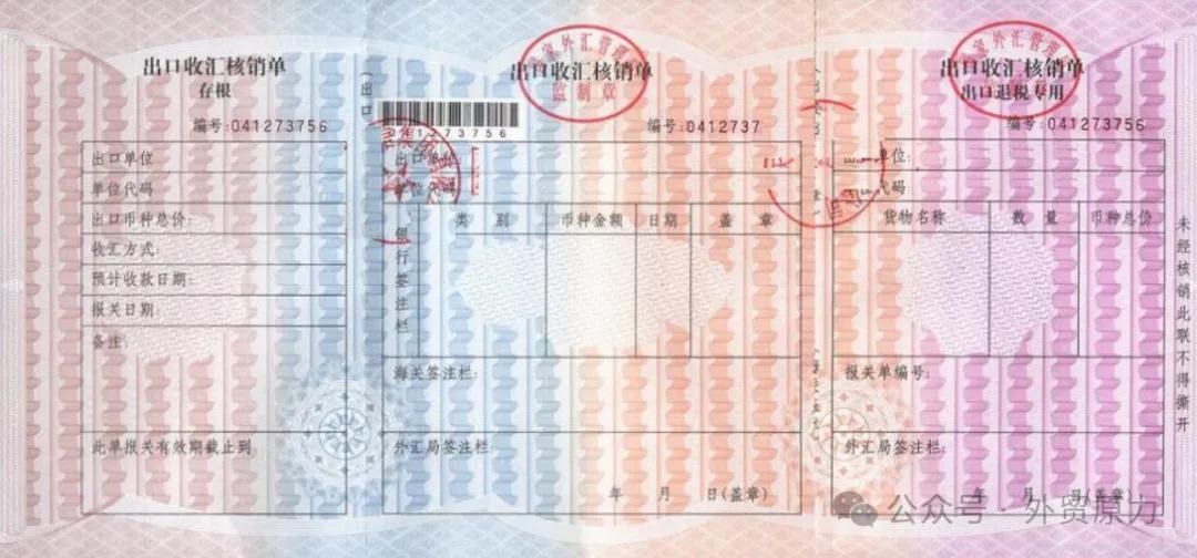 外贸单证种类大全_船公司进口结汇单据_外贸单证流程