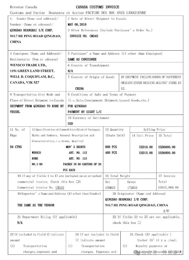 外贸单证流程_外贸单证种类大全_船公司进口结汇单据