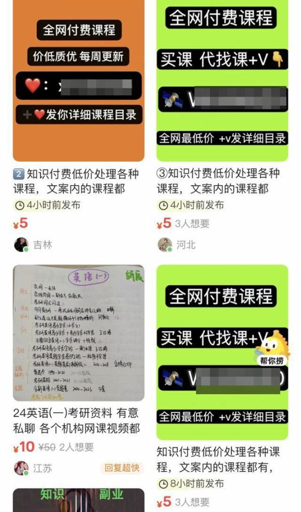 盗版考研网课销售_购买正版网课_股票下载网盘