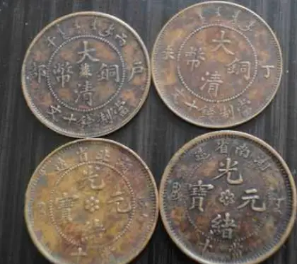 大清铜币拍卖再高价币种_大清铜币特殊版本价格_大清铜币冷门版本价值