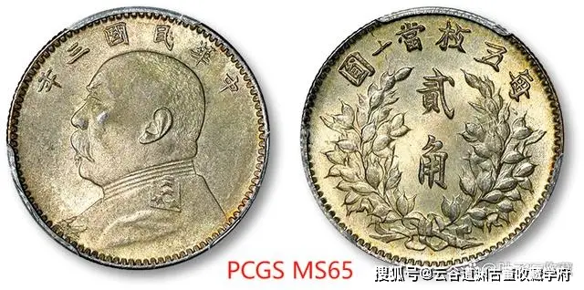 大清铜币拍卖再高价币种_袁世凯像银币 拍卖成交价 PCGS评级