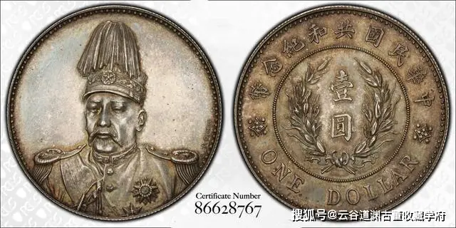 袁世凯像银币 拍卖成交价 PCGS评级_大清铜币拍卖再高价币种