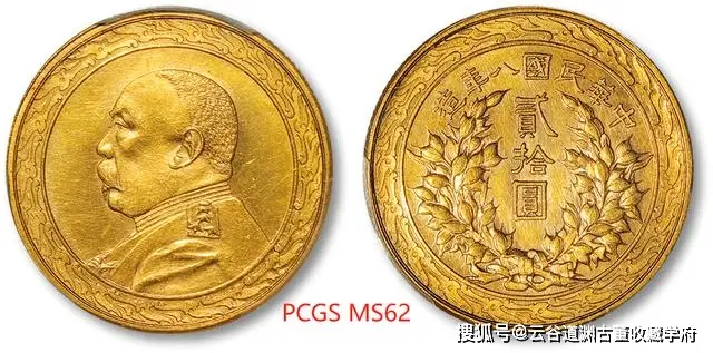 袁世凯像银币 拍卖成交价 PCGS评级_大清铜币拍卖再高价币种