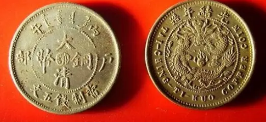 大清铜币收藏价值分析_大清铜币价格行情_大清铜币拍卖再高价币种