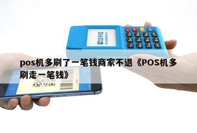 拉卡拉POS机办理流程_外币刷卡机哪个好_办理拉卡拉POS机