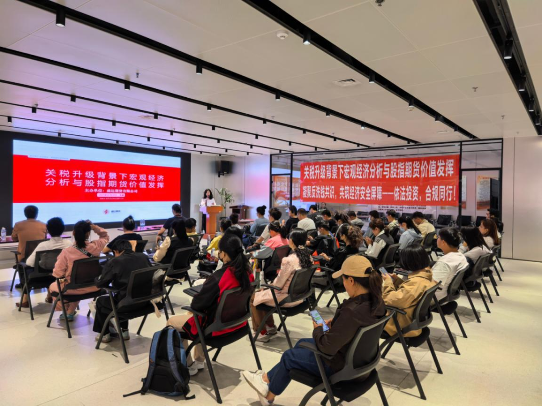 股指期货风险对冲价值_期指知识_关税升级背景下宏观经济分析