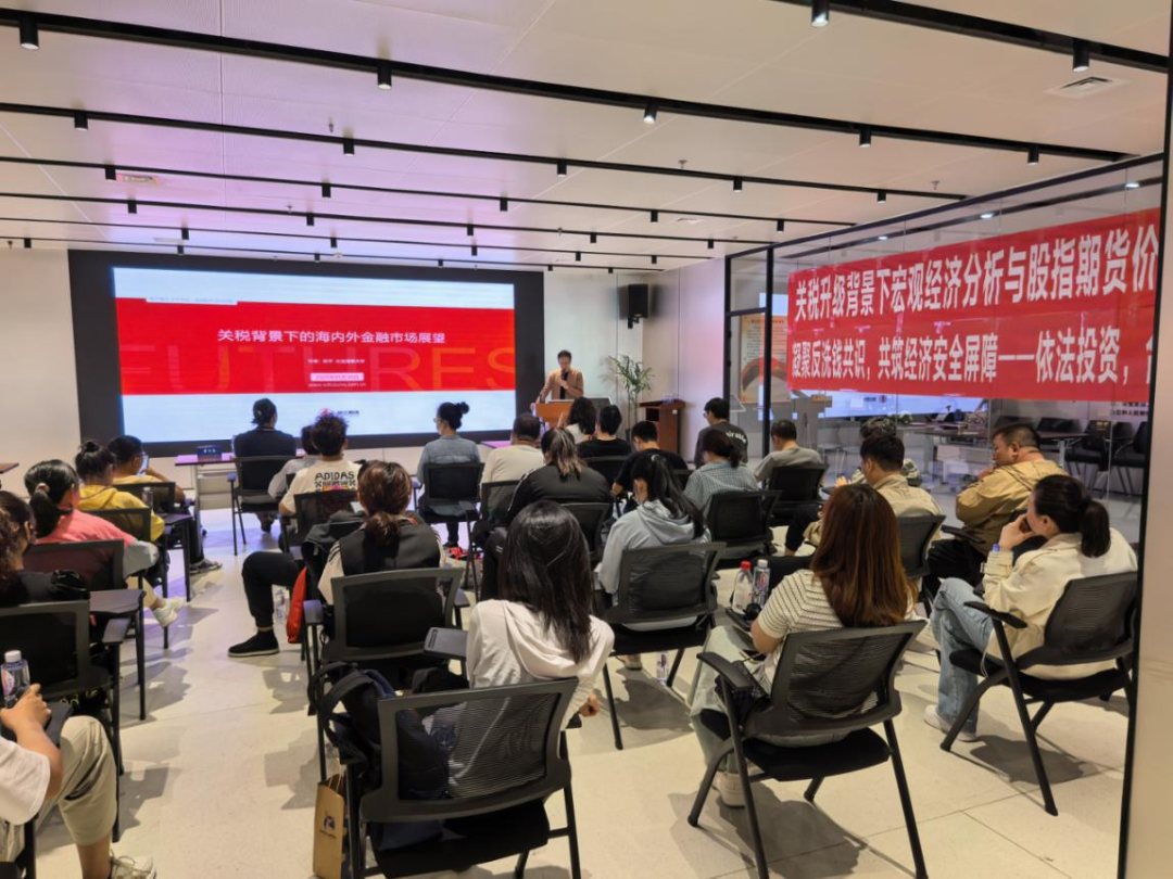 关税升级背景下宏观经济分析_股指期货风险对冲价值_期指知识