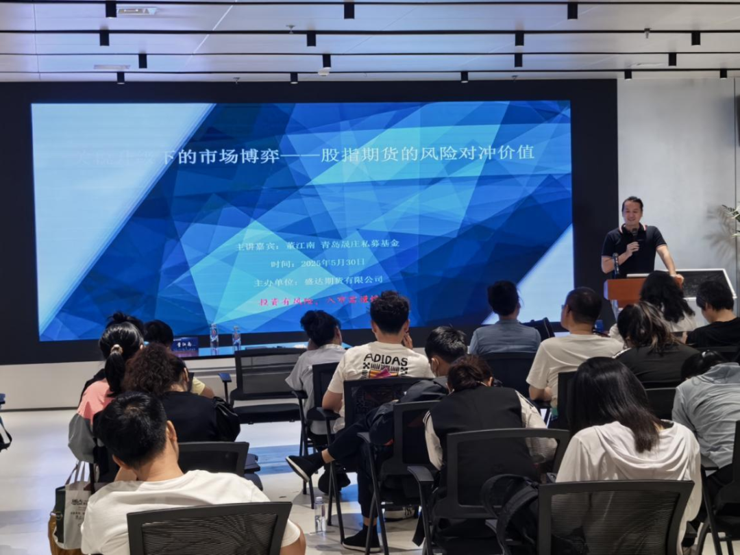 期指知识_关税升级背景下宏观经济分析_股指期货风险对冲价值