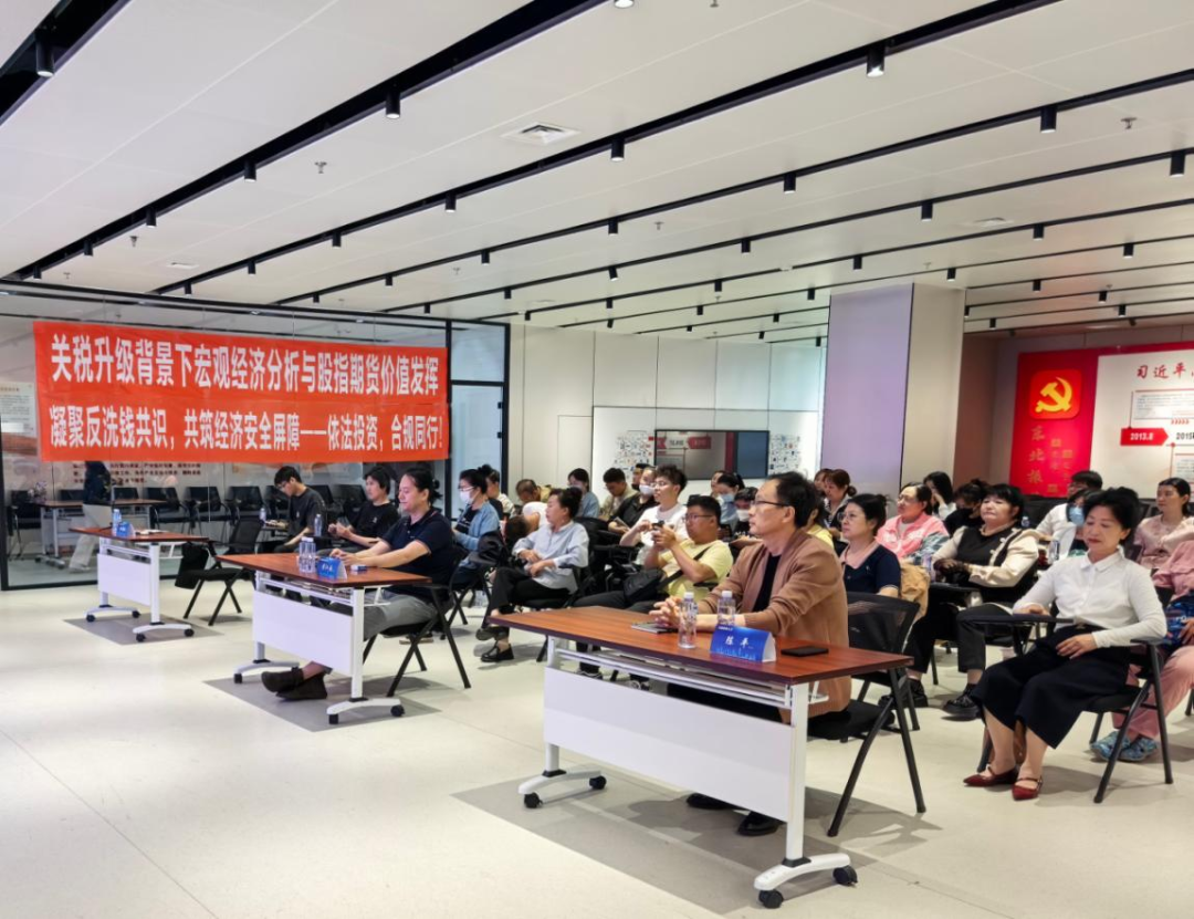 期指知识_股指期货风险对冲价值_关税升级背景下宏观经济分析