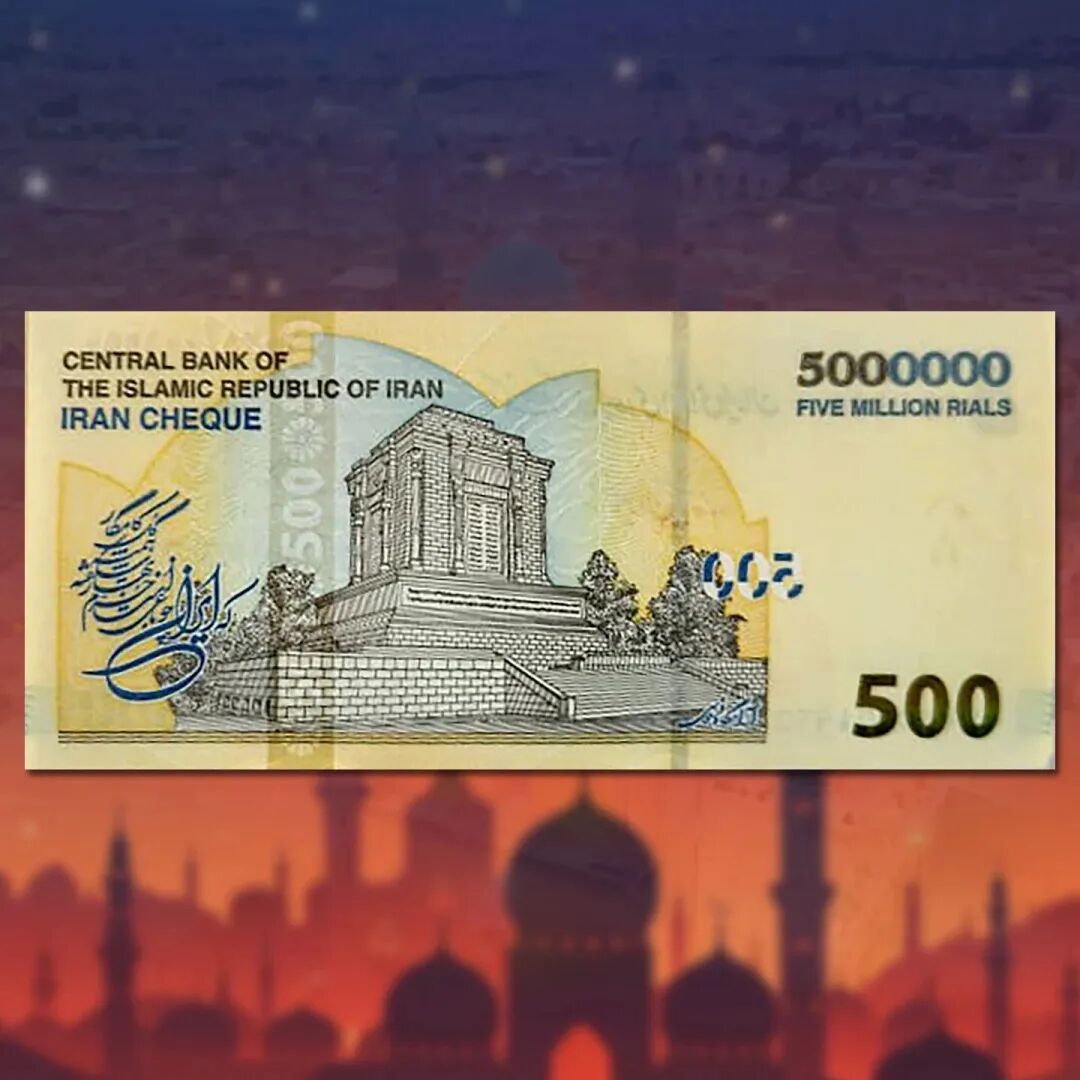 伊朗货币贬值_世界各国币种图片大全_伊朗纸币收藏
