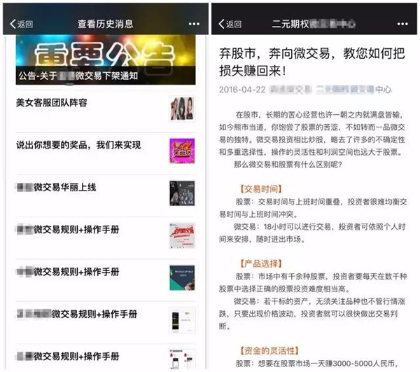 二元期权风险分析_微信公众平台整治二元期权_二元期权自动交易系统