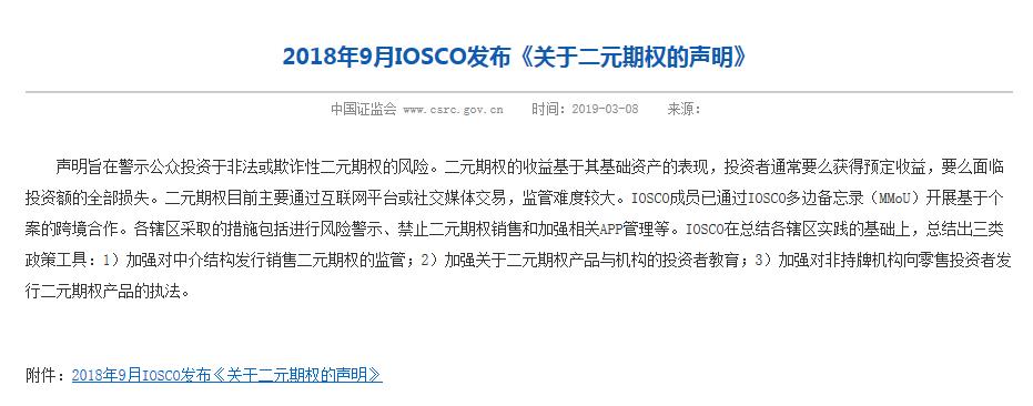 财付通关闭二元期权交易平台_二元期权自动交易系统_人民币汇率波动下的外汇市场骗术
