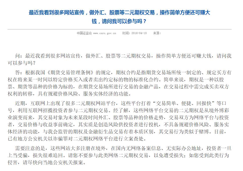 人民币汇率波动下的外汇市场骗术_二元期权自动交易系统_财付通关闭二元期权交易平台