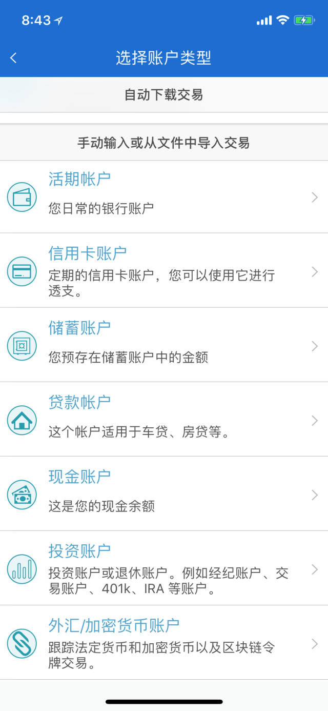 MoneyWiz外汇加密货币账户支持_外汇交易入门指南_MoneyWiz 3.0更新