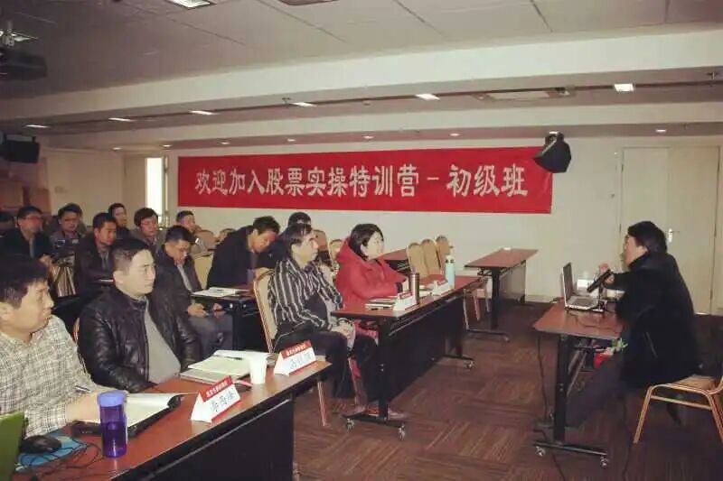 北京大学金融交易课程_北大证券课_股票投资课程