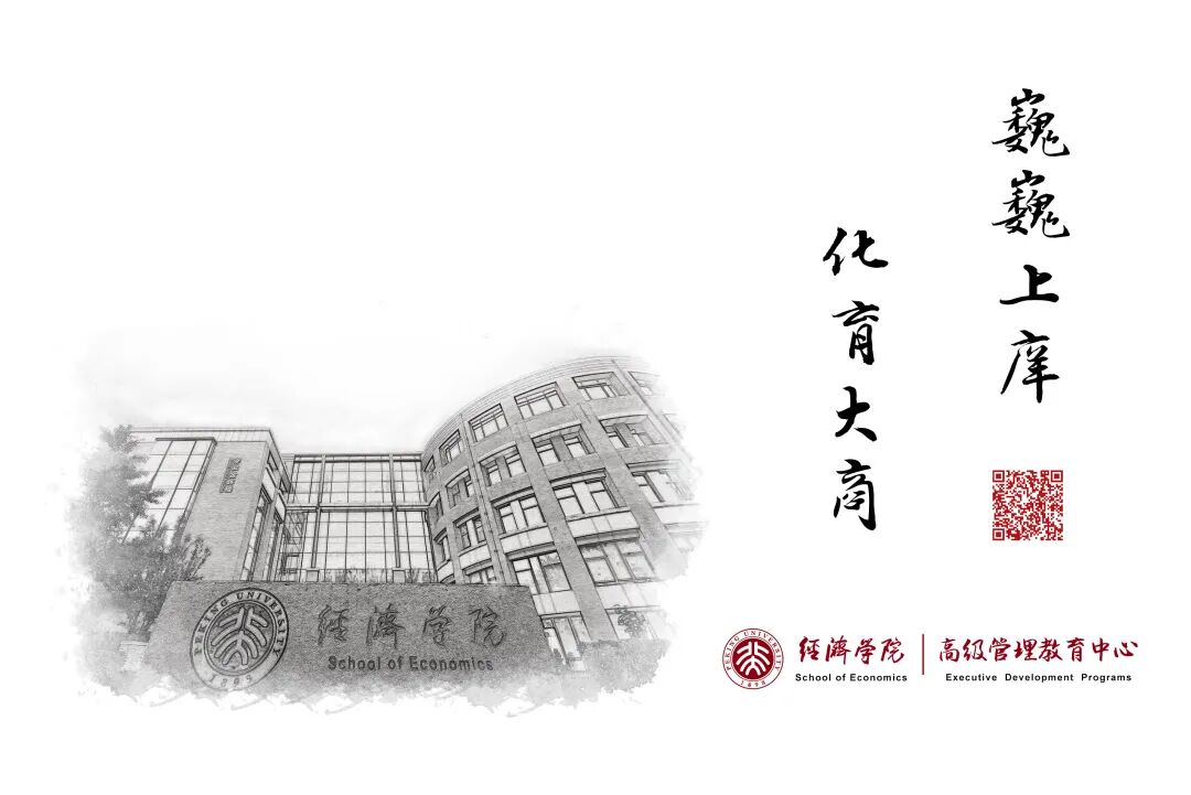 北大证券课_北京大学金融交易课程_股票投资课程