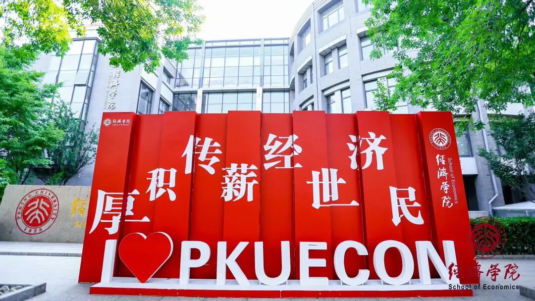 北京大学经济学院中国交易员研修班_北大证券课_期货股票专项技能课程