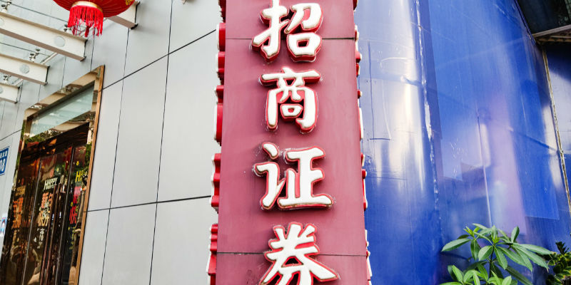 招商证券业绩下滑分析_招商证券2022年一季度财报_招商证券 佣金 查询