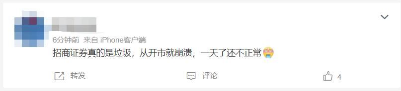 A股投资者索赔_招商证券 佣金 查询_招商证券App宕机维权