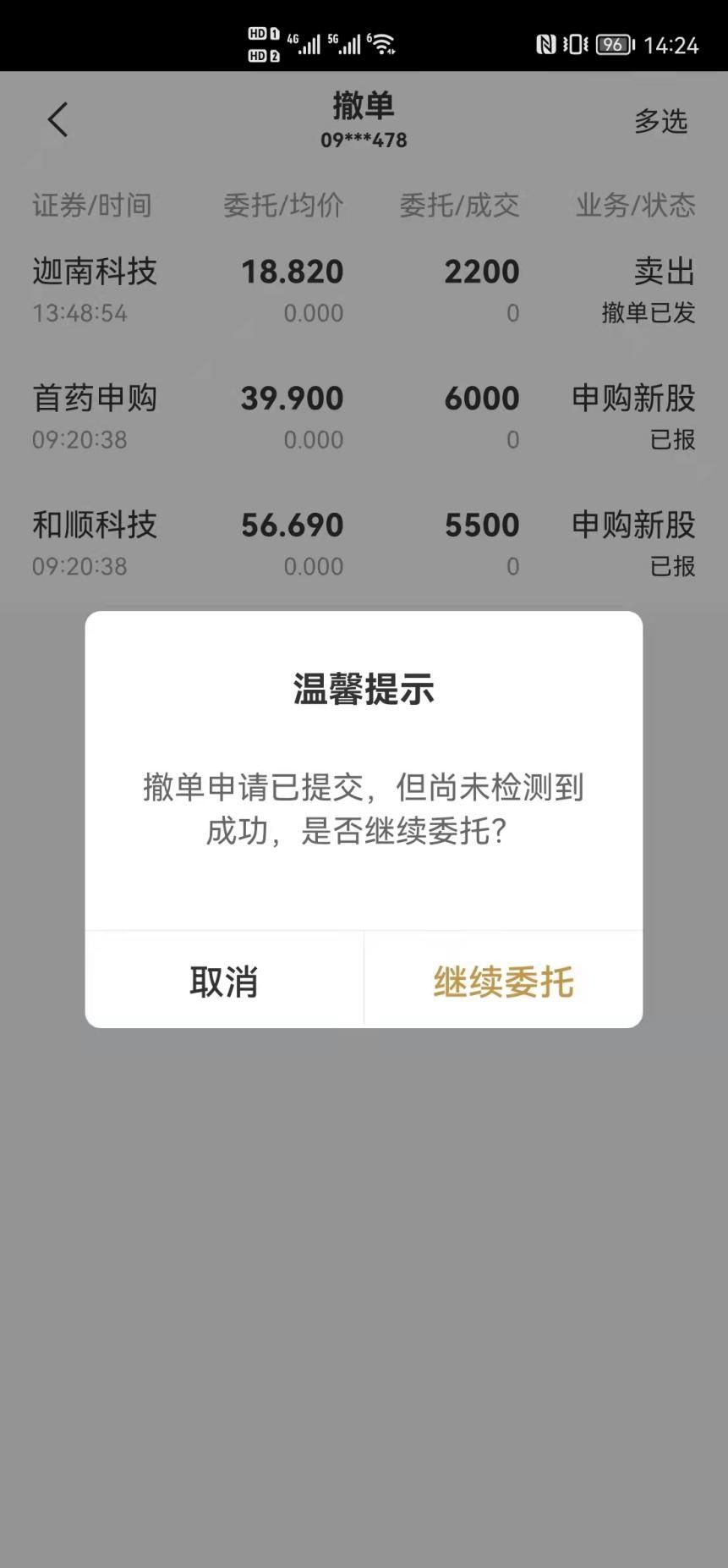 招商证券App宕机维权_招商证券 佣金 查询_A股投资者索赔