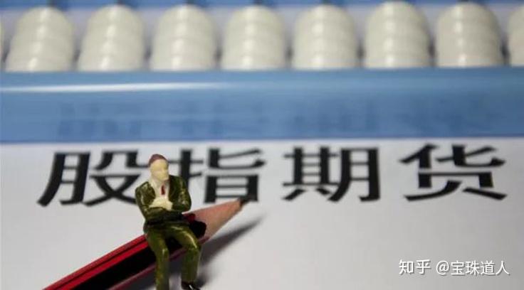 股指期货特点功能_股指期货配资排名_股指期货概念定义