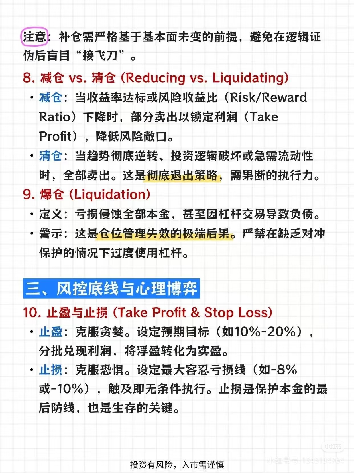 什么是远期头寸_仓位层级_仓位管理