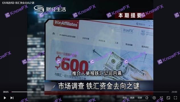 IronFX铁汇 TRADERSFAIR贸易博览会 监管漏洞_铁汇客服电话