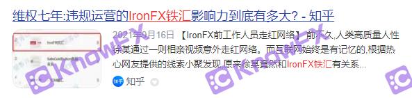 铁汇客服电话_IronFX铁汇 TRADERSFAIR贸易博览会 监管漏洞
