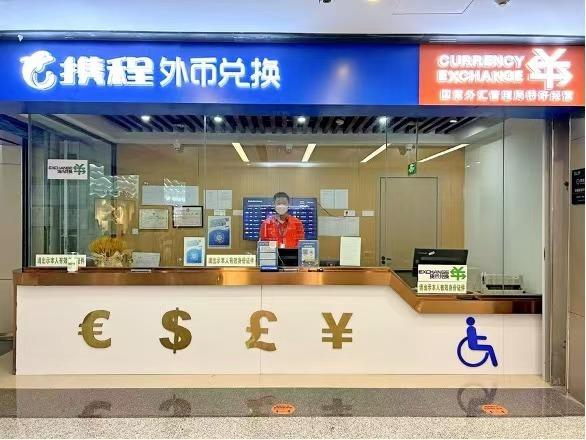 招商银行 兑换外币_青岛机场外币兑换点_胶东机场外币兑换服务